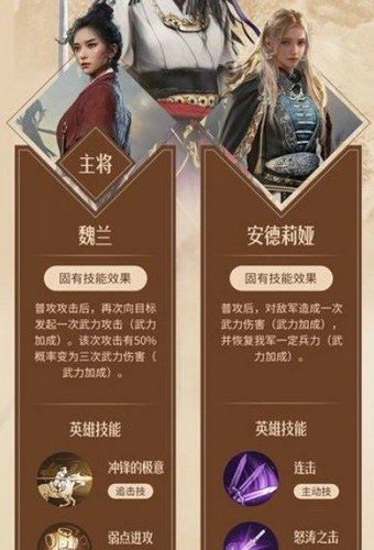 重返帝国虞夫人加点怎么加 重返帝国虞夫人加点及阵容推荐