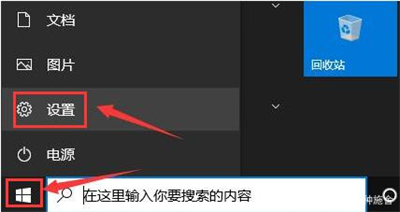 win10商店怎么改成中文 win10商店语言改成中文方法介绍