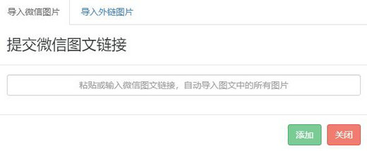 秀米编辑器怎么插图片 秀米编辑器图片插入方法介绍