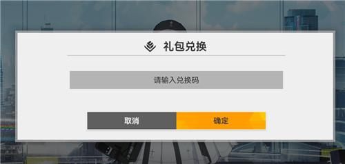 深空之眼兑换码分享最新2022 深空之眼礼包兑换码大全