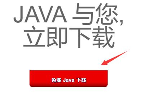 hmcl启动器打不开怎么办 hmcl启动器打不开解决方法