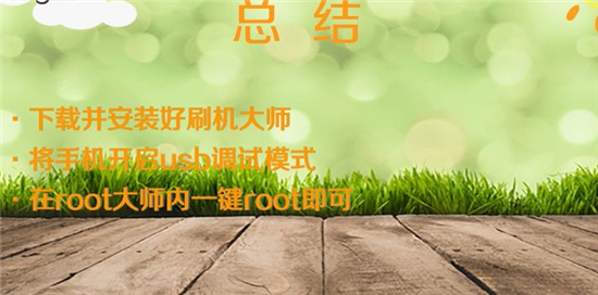 如何获取root权限 手机如何获取root权限介绍