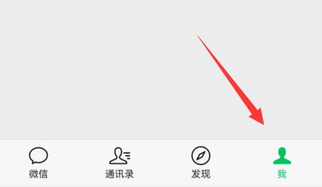 微信头像怎么换图片 微信头像换图片步骤
