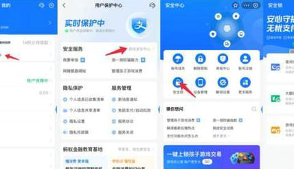 支付宝游戏锁功能怎么样 支付宝游戏锁功能介绍
