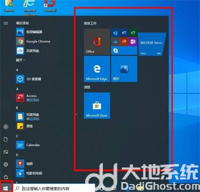 windows10怎么创建磁贴 windows10创建磁贴方法介绍