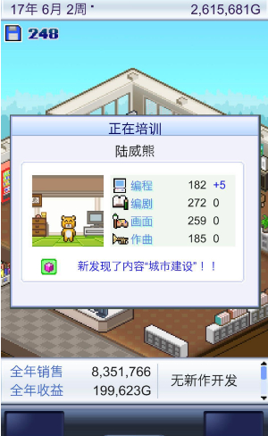 游戏开发物语游戏内容怎么解锁 游戏开发物语游戏内容解锁方法