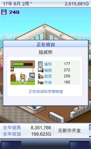 游戏开发物语游戏内容怎么解锁 游戏开发物语游戏内容解锁方法