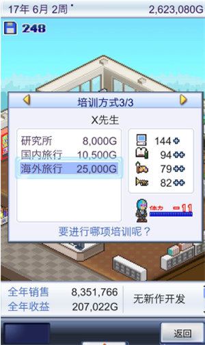游戏开发物语游戏内容怎么解锁 游戏开发物语游戏内容解锁方法