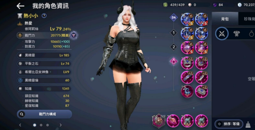 黑色沙漠手游华丽的背面任务怎么完成 黑色沙漠手游华丽的背面任务完成攻略