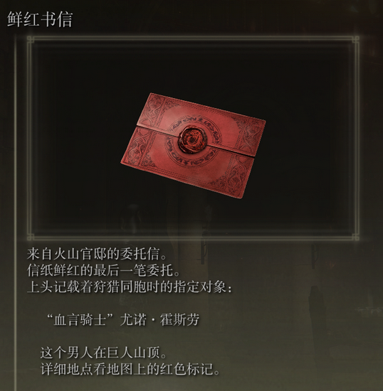 艾尔登法环鞭子武器大全 艾尔登法环6种鞭子武器获取方式