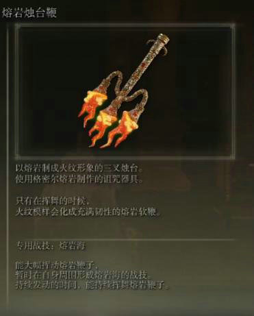 艾尔登法环鞭子武器大全 艾尔登法环6种鞭子武器获取方式