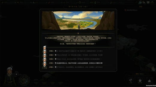 太吾绘卷巨阙流功法搭配思路 太吾绘卷巨阙流搭配攻略