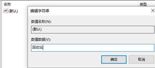 注册表编辑器误删了文件怎么办 注册表编辑器误删了文件恢复教程