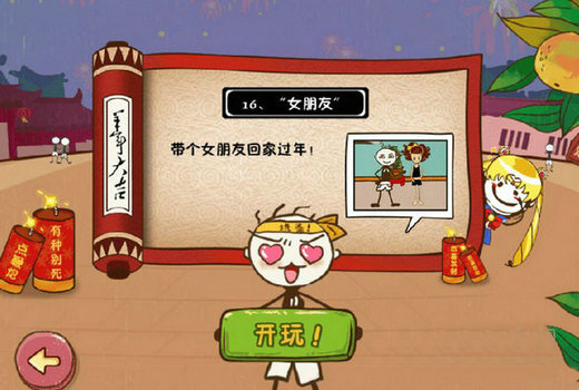 史上最坑爹的游戏5答案全集 史上最坑爹的游戏5攻略大全答案