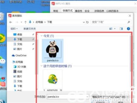 win10怎么更换图标 win10更换图标方法介绍