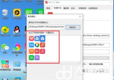 win10怎么更换图标 win10更换图标方法介绍