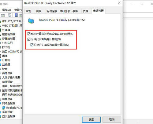win10待机怎么远程唤醒 win10待机远程唤醒方法