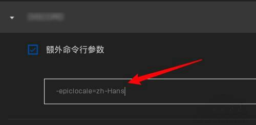 epic掠食游戏内怎么设置中文 掠食怎么设置中文epic代码分享