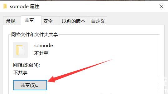 两台电脑怎么共享文件 两台电脑共享文件教程