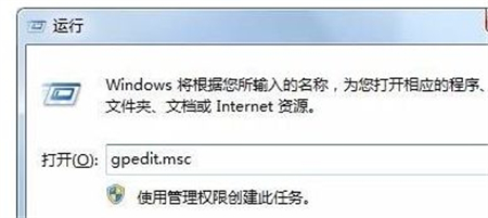 win7快速关机优化怎么做 win7快速关机优化方法介绍