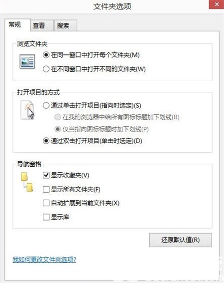 win8文件夹选项在哪里 win8文件夹选项位置介绍