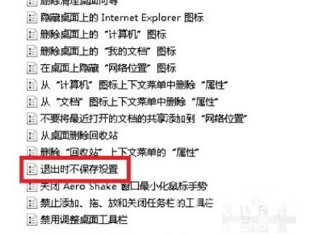 win7开机自动还原怎么解除 win7开机自动还原解除方法介绍