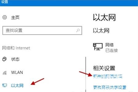 win10共享wifi手机无法上网怎么办 win10共享wifi手机无法上网解决方法