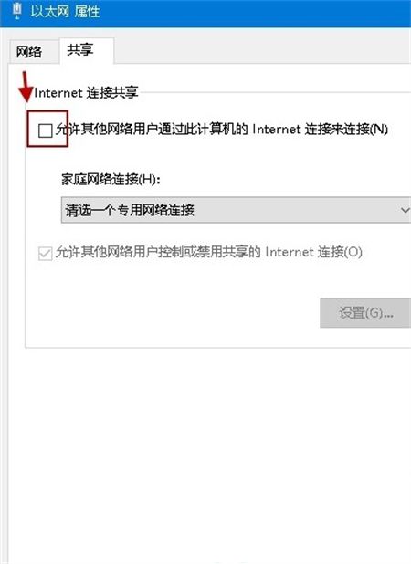 win10共享wifi手机无法上网怎么办 win10共享wifi手机无法上网解决方法