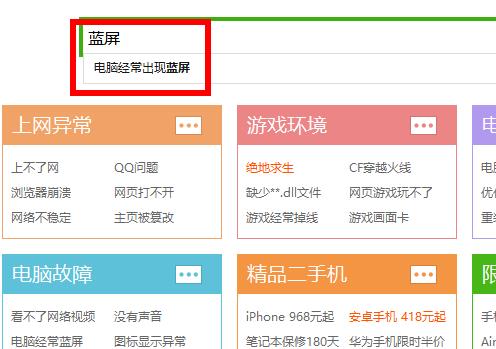 电脑频繁蓝屏怎么办 电脑频繁蓝屏解决方法介绍