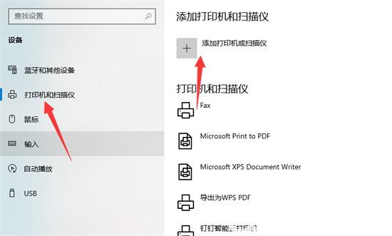 windows10怎么连接共享打印机 windows10连接共享打印机方法介绍