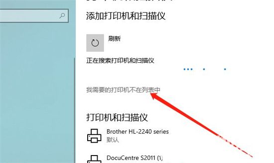 windows10怎么连接共享打印机 windows10连接共享打印机方法介绍