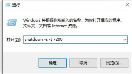 win10倒计时关机怎么取消 win10倒计时关机取消方法介绍