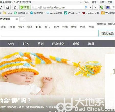 win7浏览器怎么设置主页 win7浏览器设置主页方法介绍