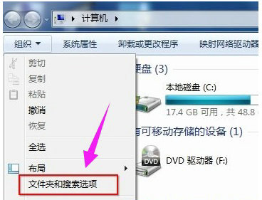 win7怎么查看文件夹选项 win7怎么找到文件夹选项