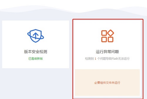 windows无法启动flash helper service服务怎么办