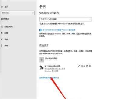win10怎么隐藏语言栏 win10隐藏语言栏方法介绍