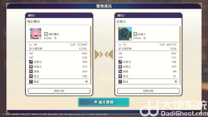 勇者斗恶龙怪兽篇3黄金史莱姆怎么合成?黄金史莱姆合成攻略