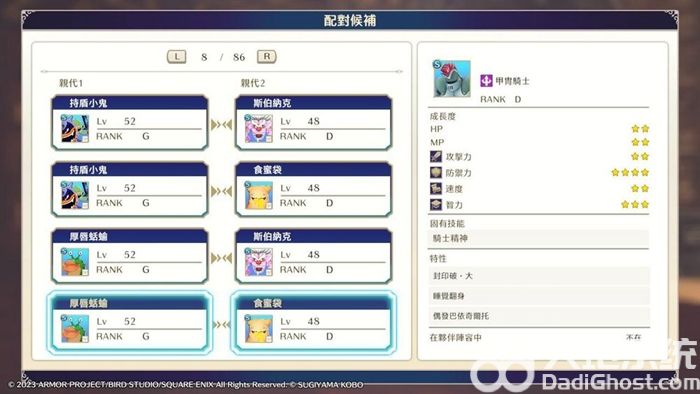 勇者斗恶龙怪兽篇3黄金史莱姆怎么合成?黄金史莱姆合成攻略