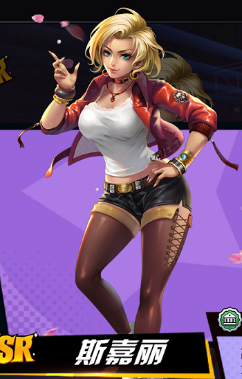 王牌高校斯嘉丽怎么样