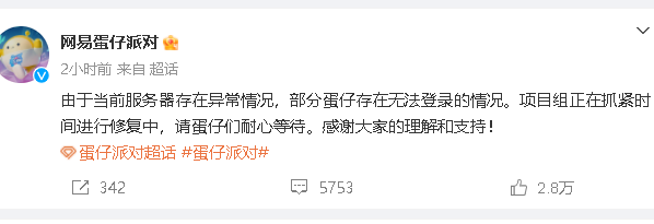 蛋仔派对黑屏进不去怎么办？蛋仔派对黑屏是怎么回事？
