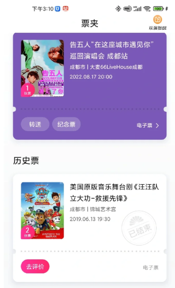 大麦演唱会票怎么转赠？大麦演唱会门票可以改地址吗？