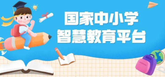 智慧中小学怎么把家长修改成学生？智慧中小学家长怎么激活关联孩子的信息？