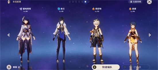 原神4.3深渊12层怎么打 原神4.3深渊12层打法攻略介绍