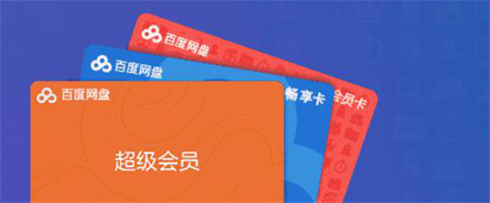 百度网盘激活码免费领取2024合集分享 百度网盘激活码免费领取2024最新大全