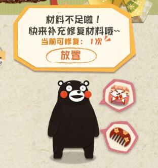 阴阳师妖怪屋熊本熊活动入口在哪
