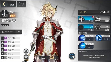 盾之勇者成名录手游北村元康怎么样