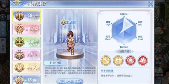 巴风特之怒平民职业推荐攻略 巴风特之怒职业推荐一览