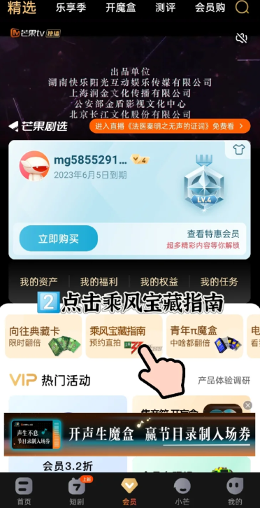 乘风2023投票通道在哪？浪姐4投票在哪里？怎么投？