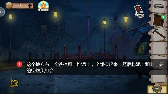 密室逃脱绝境系列11游乐园第三关攻略