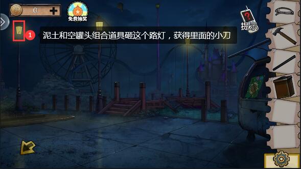 密室逃脱绝境系列11游乐园第三关攻略